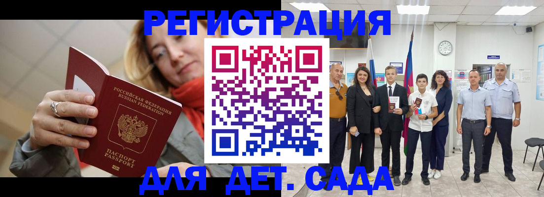 временная регистрация купить в Челябинске