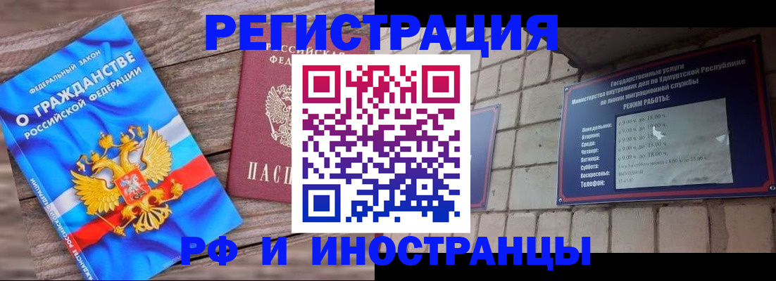 временная регистрация для школы в Челябинске